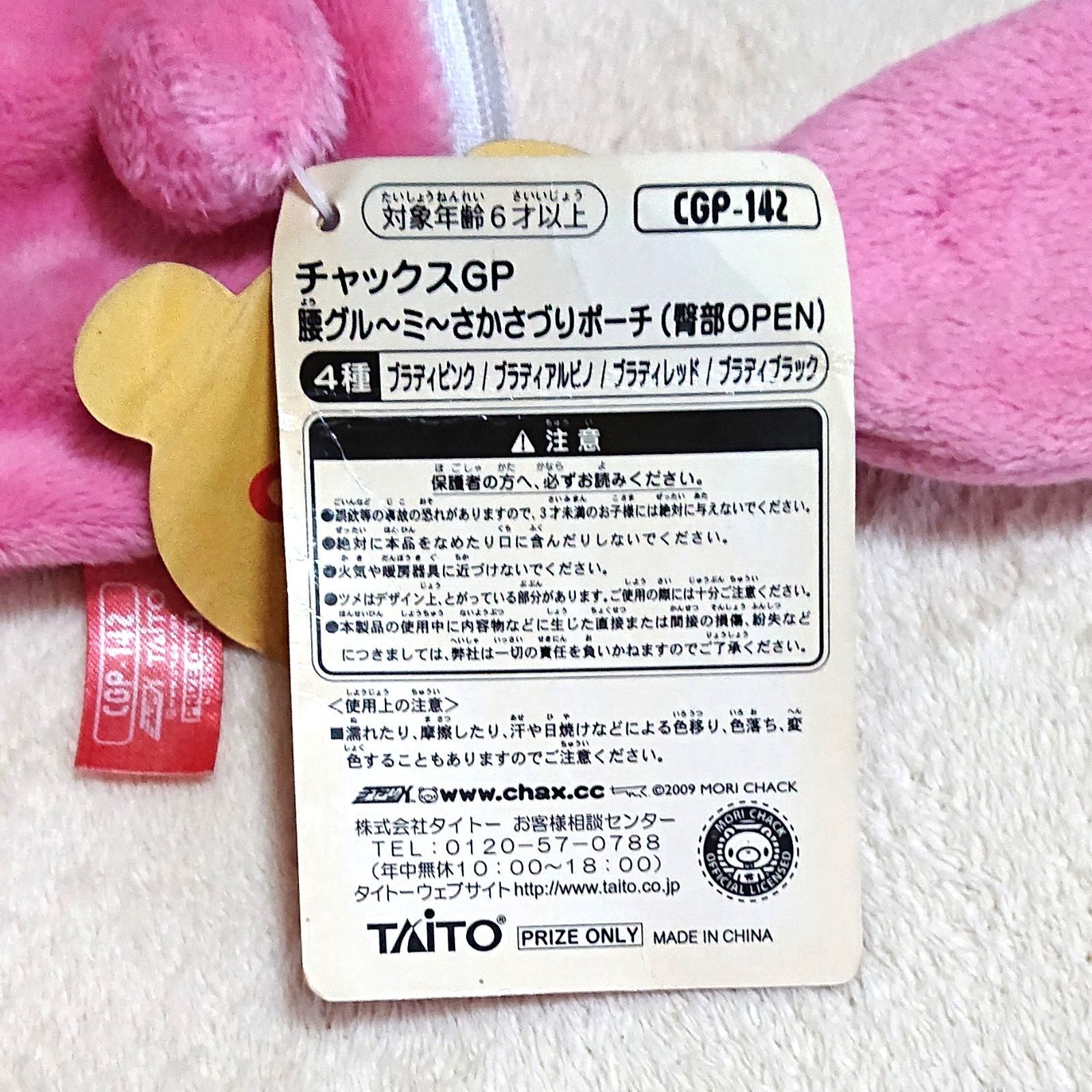 グルーミー 腰グルーミーさかさづりポーチ 臀部OPEN XL腕