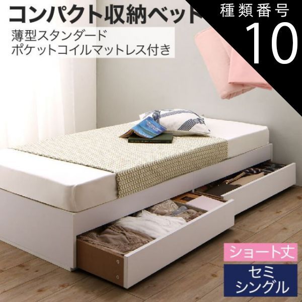 種類10:ナチュラル/オリーブグリーン  収納付きベッド 収納 引き出し 引き出し付き コンパクト 180 ショート おしゃれ 狭い部屋 一人暮らし 子供部屋 薄型スタンダードポケットコイルマット
