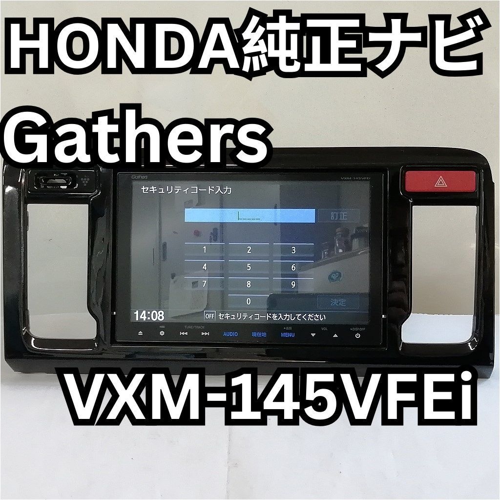 HONDA純正ナビ ギャザズ(gathers) VXM-145VFEi 難有セキュリティロック - メルカリ