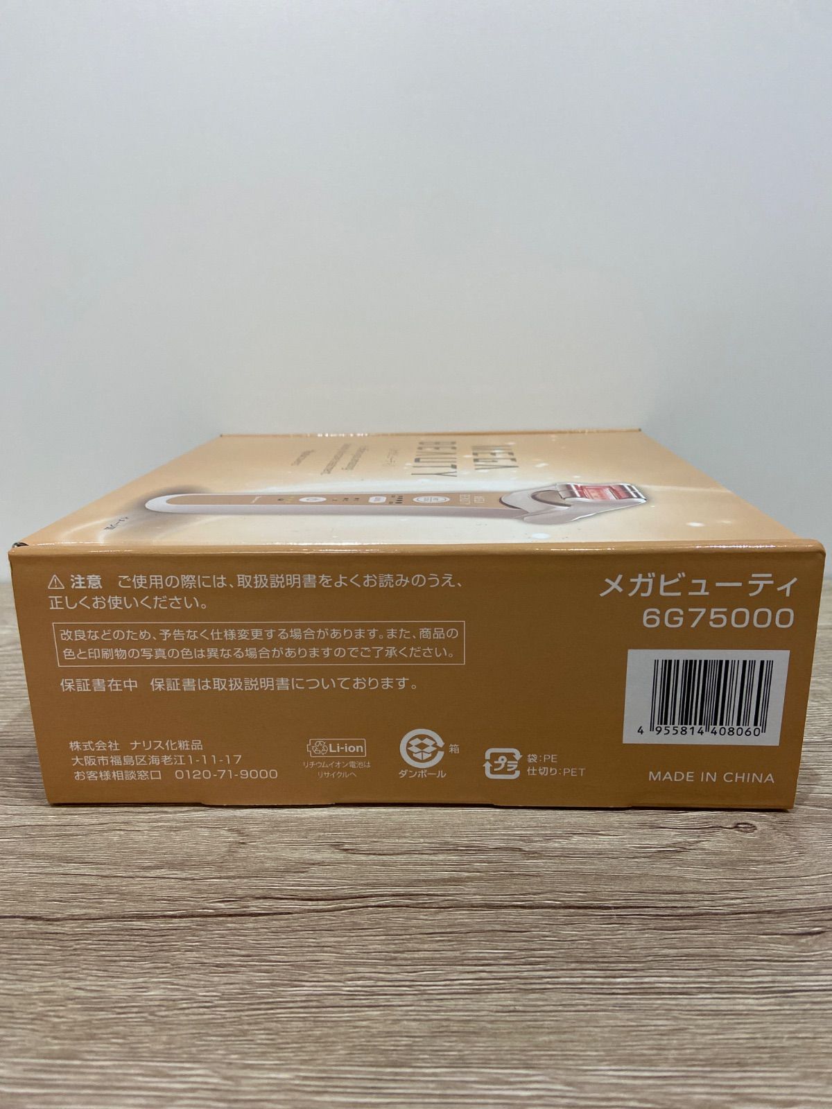 新品未使用】ナリス化粧品 MEGA BEAUTY メガビューティ - メルカリ
