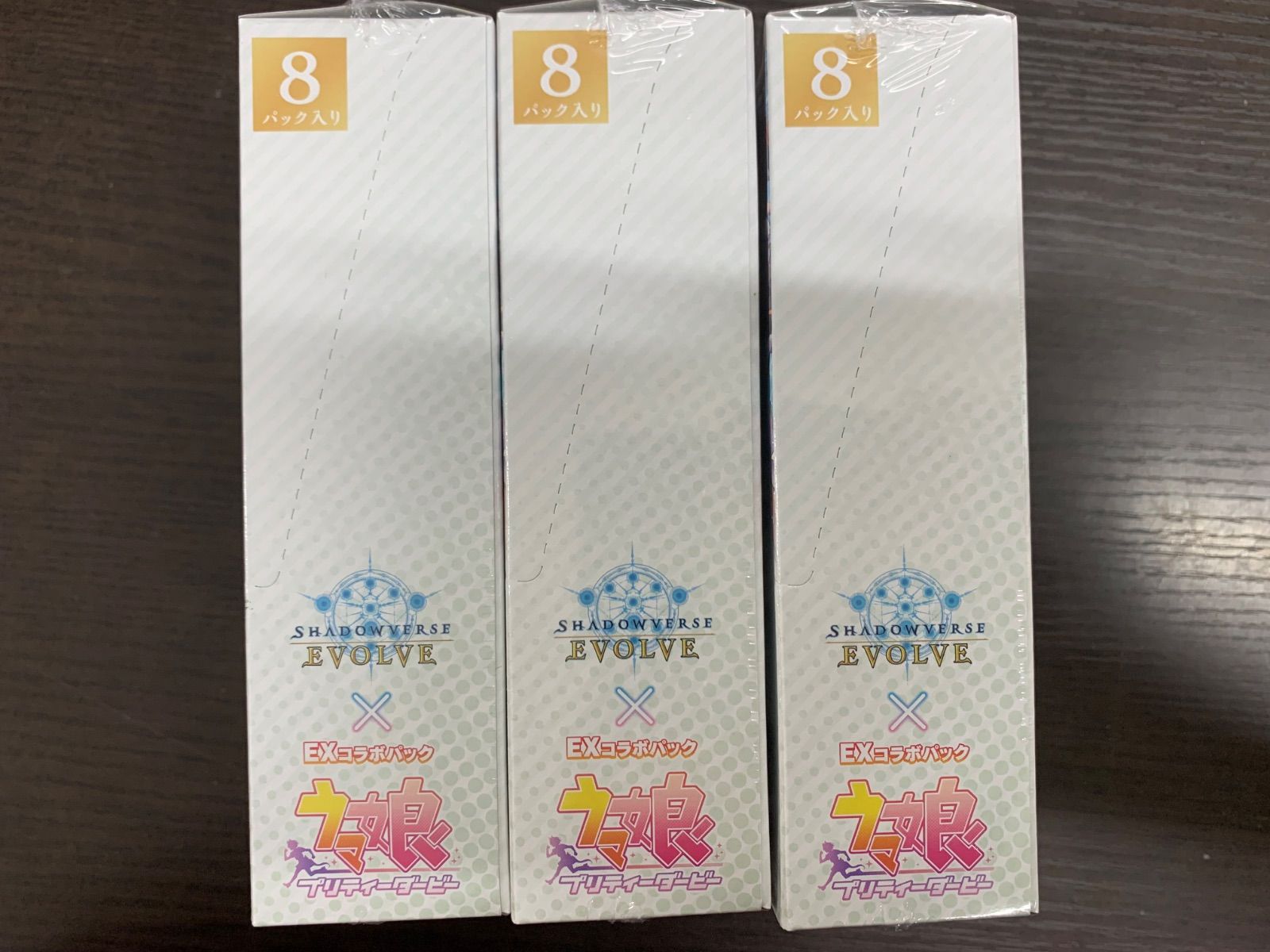 Shadowverse EVOLVE ウマ娘 プリティーダービー 3ボックスセット