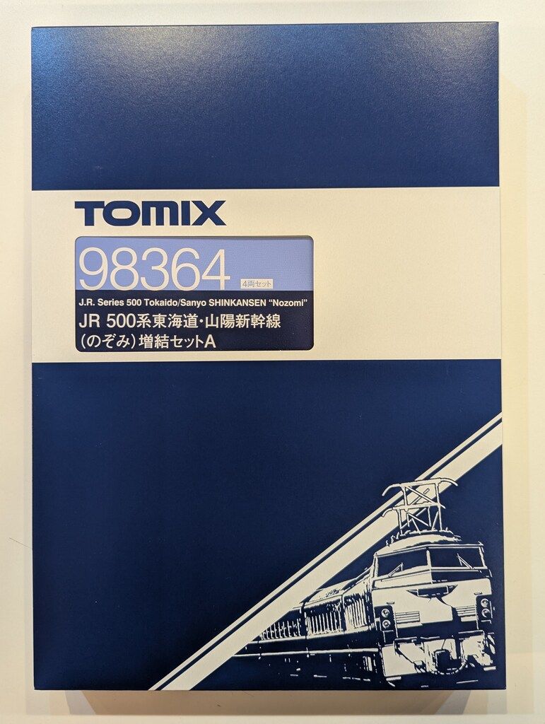 TOMIX Nゲージ JR 500系 東海道・山陽新幹線 (のぞみ) 増結