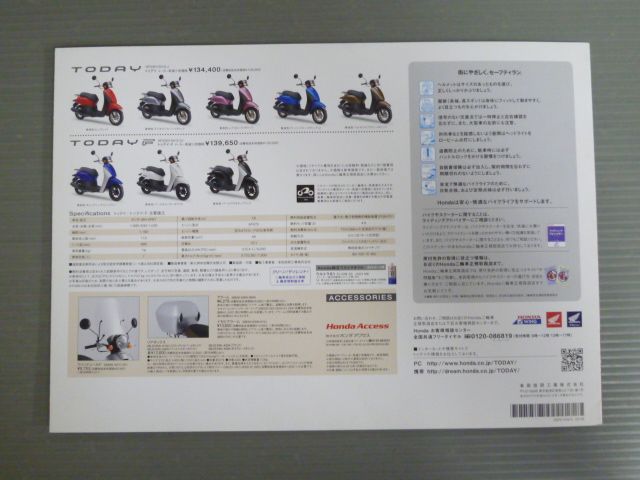 doa  パンフレット doa パンフレット Amazon.co.jp: Honda Live Dio ZX Catalog