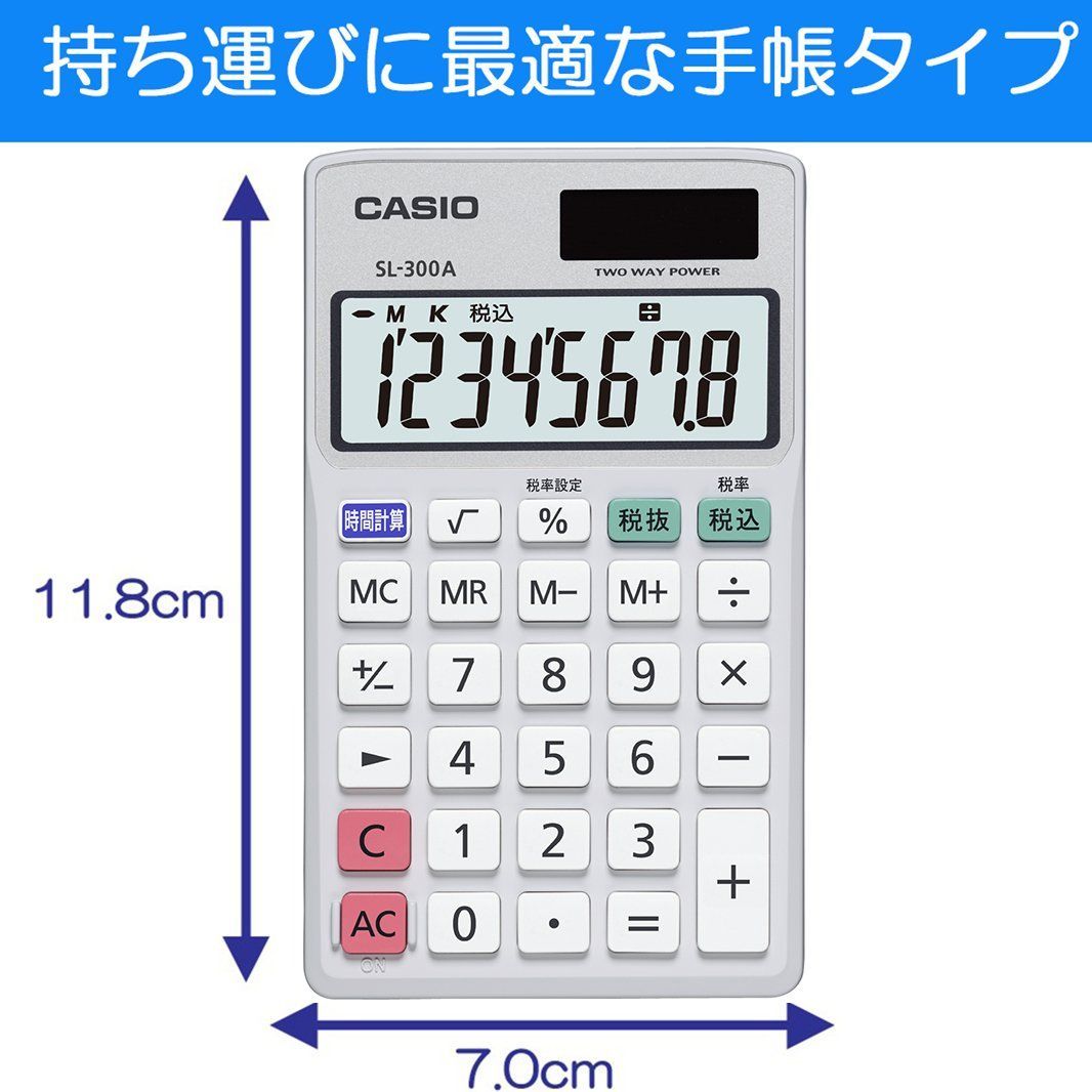 CASIO SL-300A 電卓 - オフィス用品