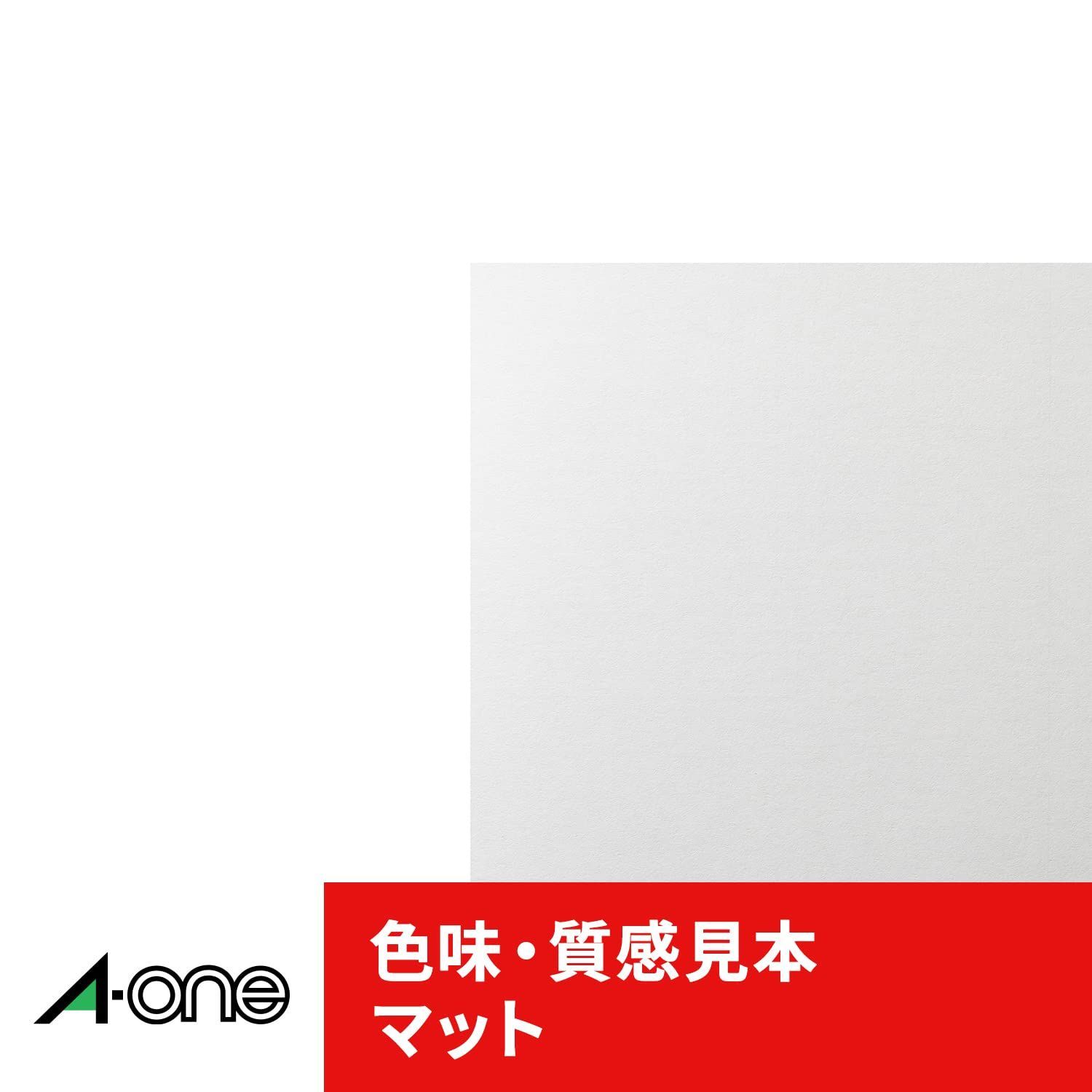 エーワン ラベルシール キレイにはがせる A4 21面 10シート 31257