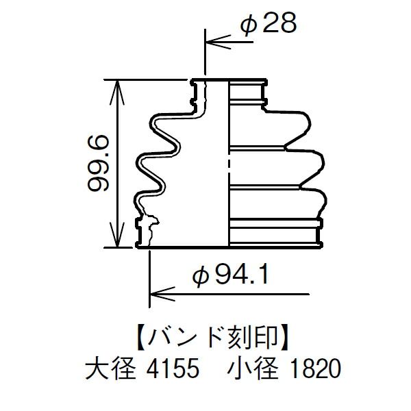 分割式 ワレ有