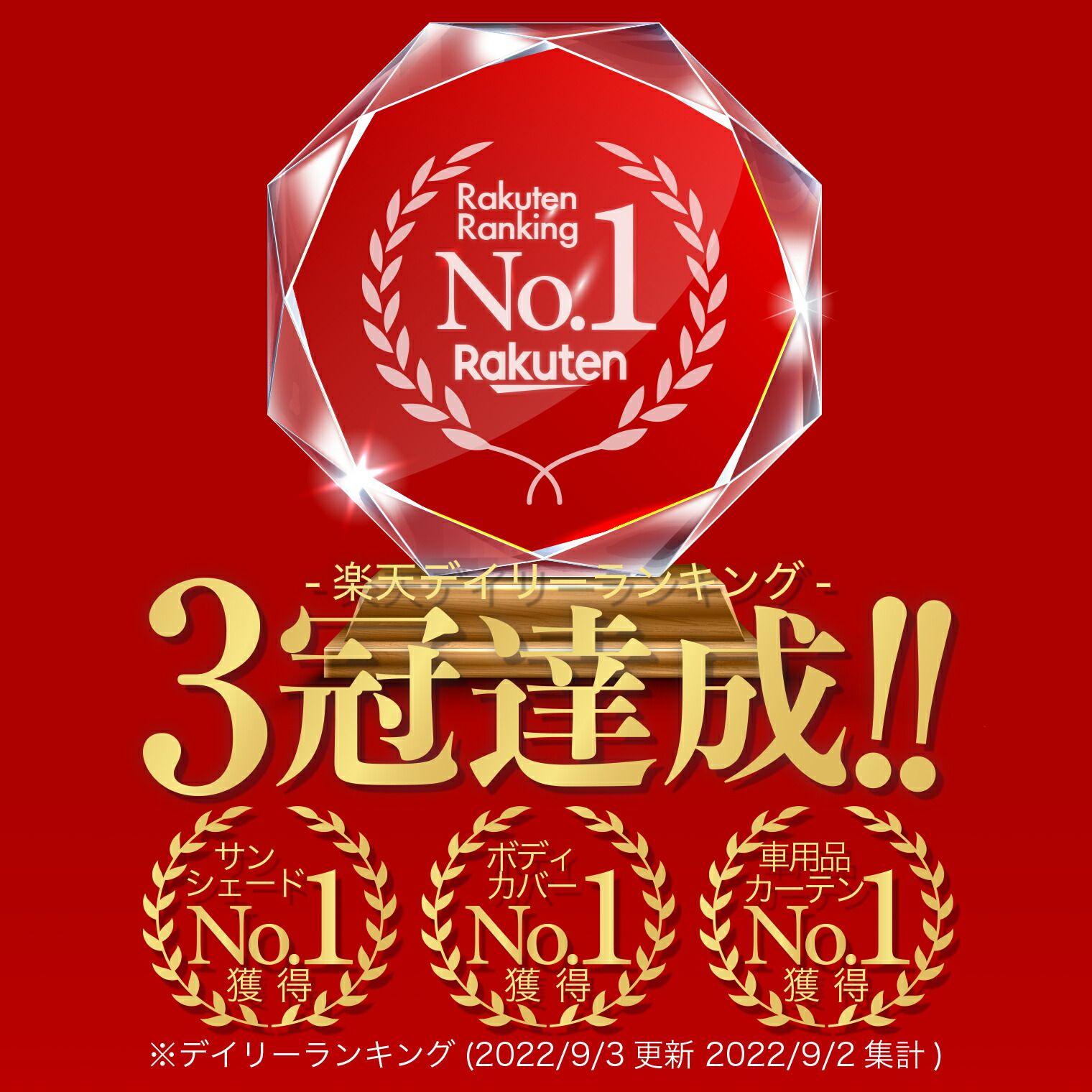 紫外線