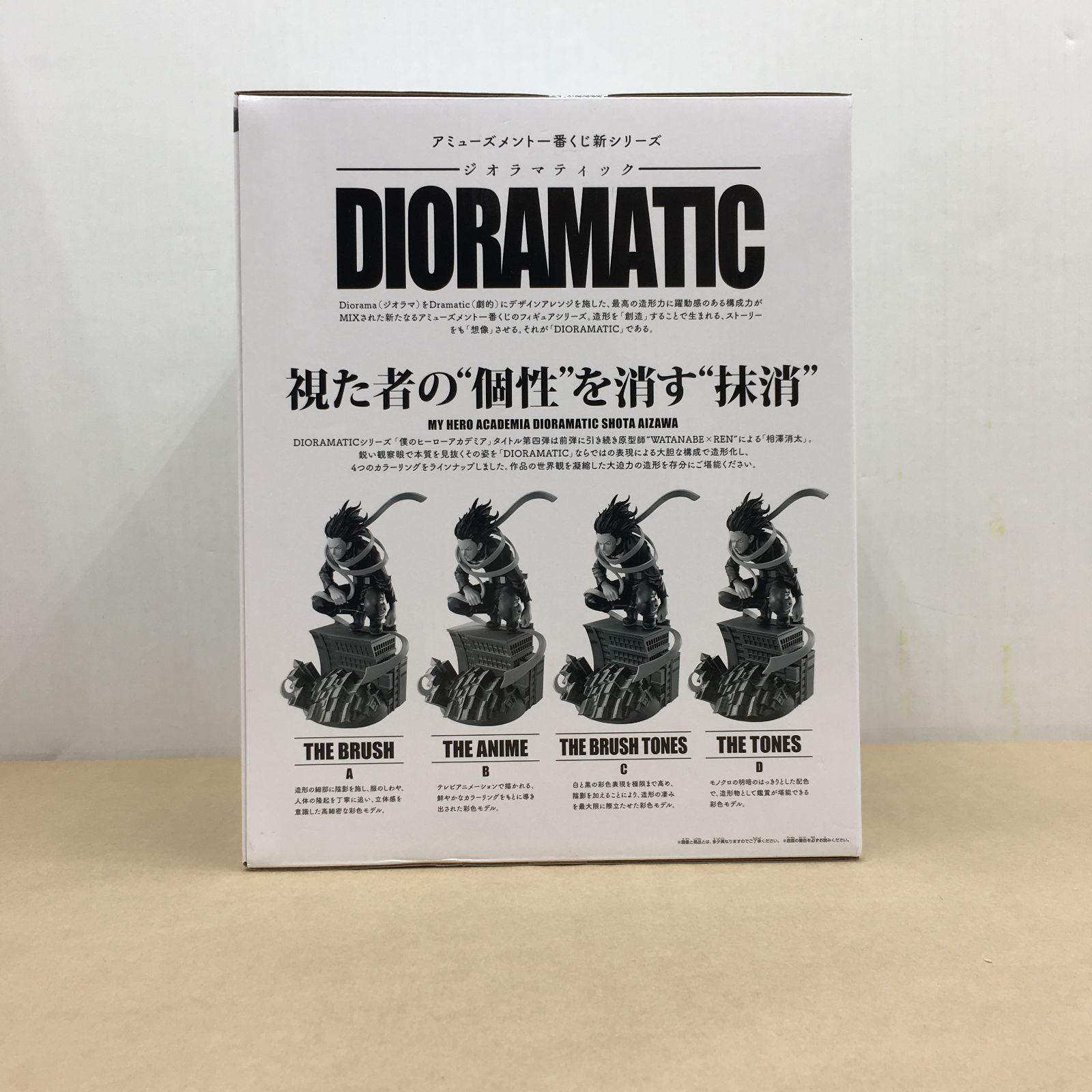 一番くじ】ジオラマティック - A賞 3種セット - メルカリ