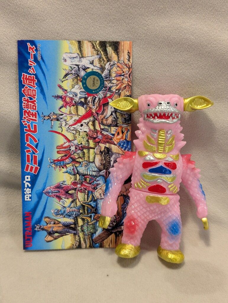 アークティーズ限定 MAX TOY キングジョー 蓄光レトロカラー ソフビ