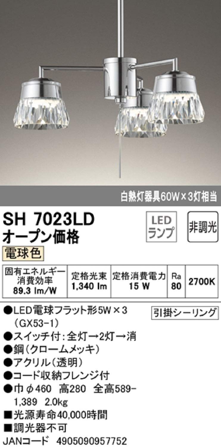 オーデリック シャンデリア 非調光タイプ 透明 白熱灯器60Wx3