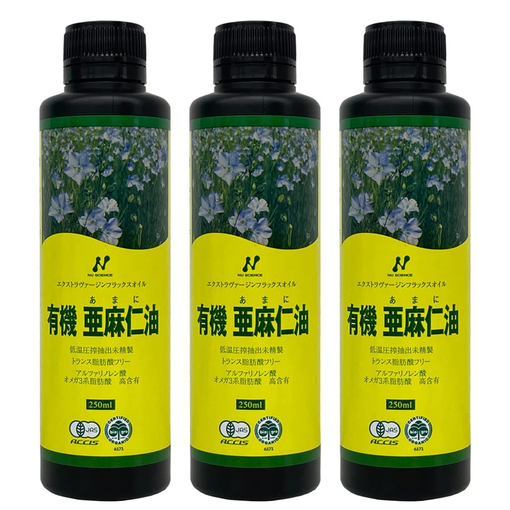 ニューサイエンス フラックスオイル 有機亜麻仁油 ニュージーランド産 250ml×3本セット フラックスシードオイル