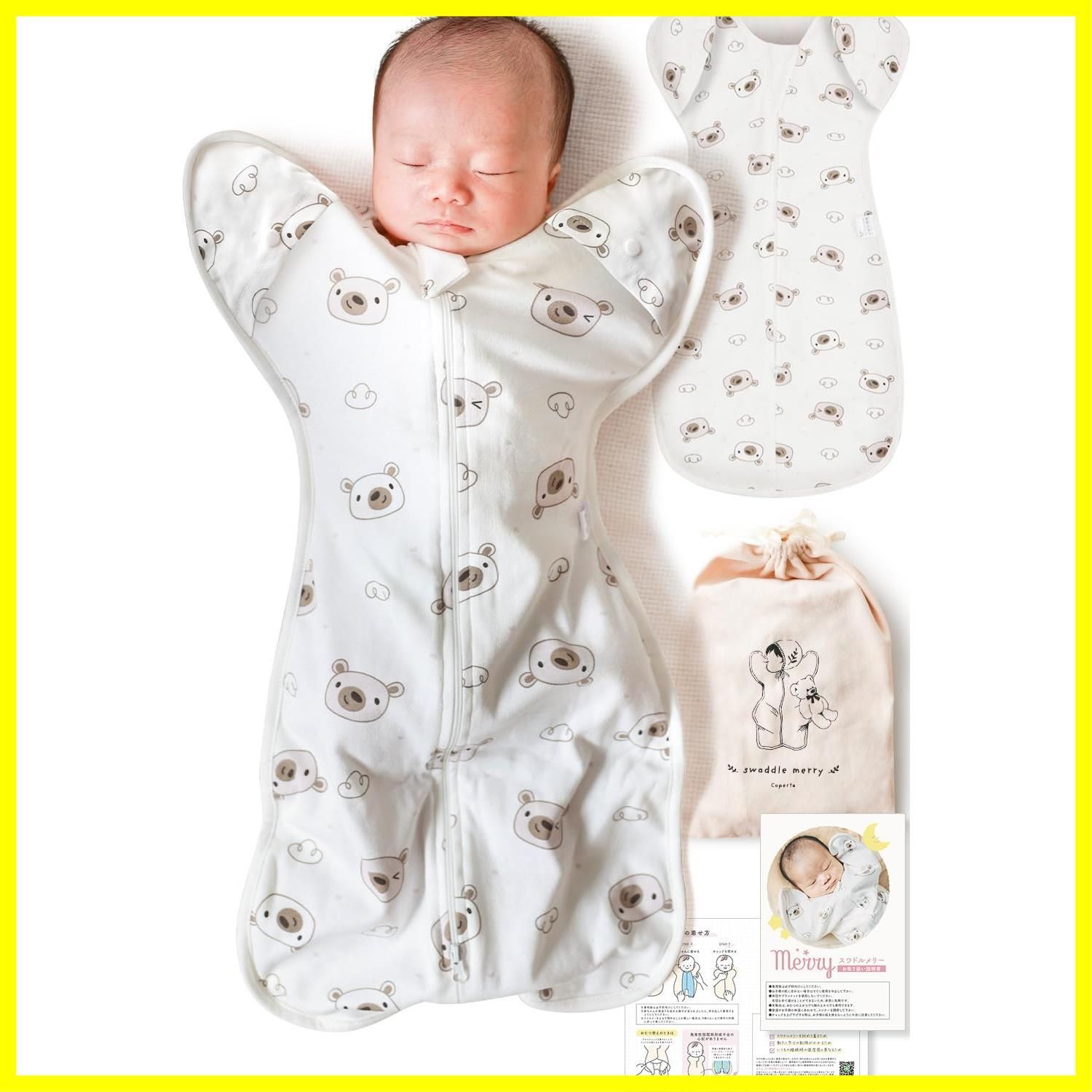 コペルタMサイズ 2点 スワドル【助産師が推薦 100%天然コットン】 IHDI認証済みスワドル おくるみ 新生児 助産師が推薦 100%天然