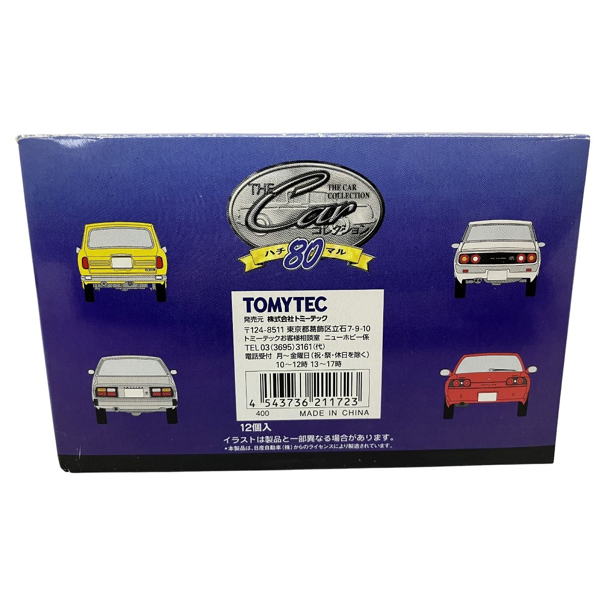 Tomytec 