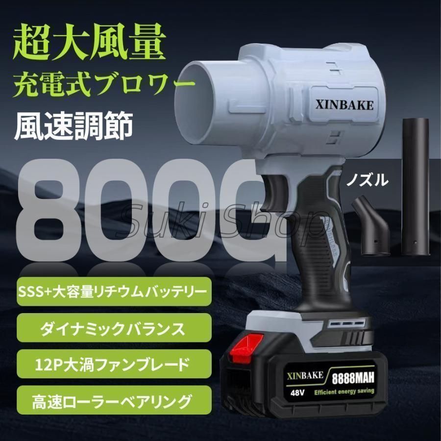 ジェットドライブロワー 充電式