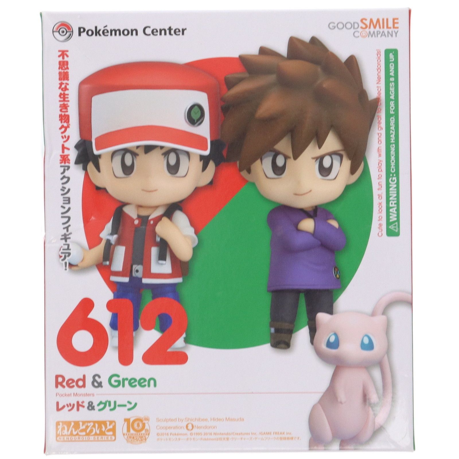 ねんどろいど 612 レッド-グリーン ポケットモンスター 完成品 可動フィギュア ポケモンセンター-Amazon.co.jp ポケモンストア ポケモン