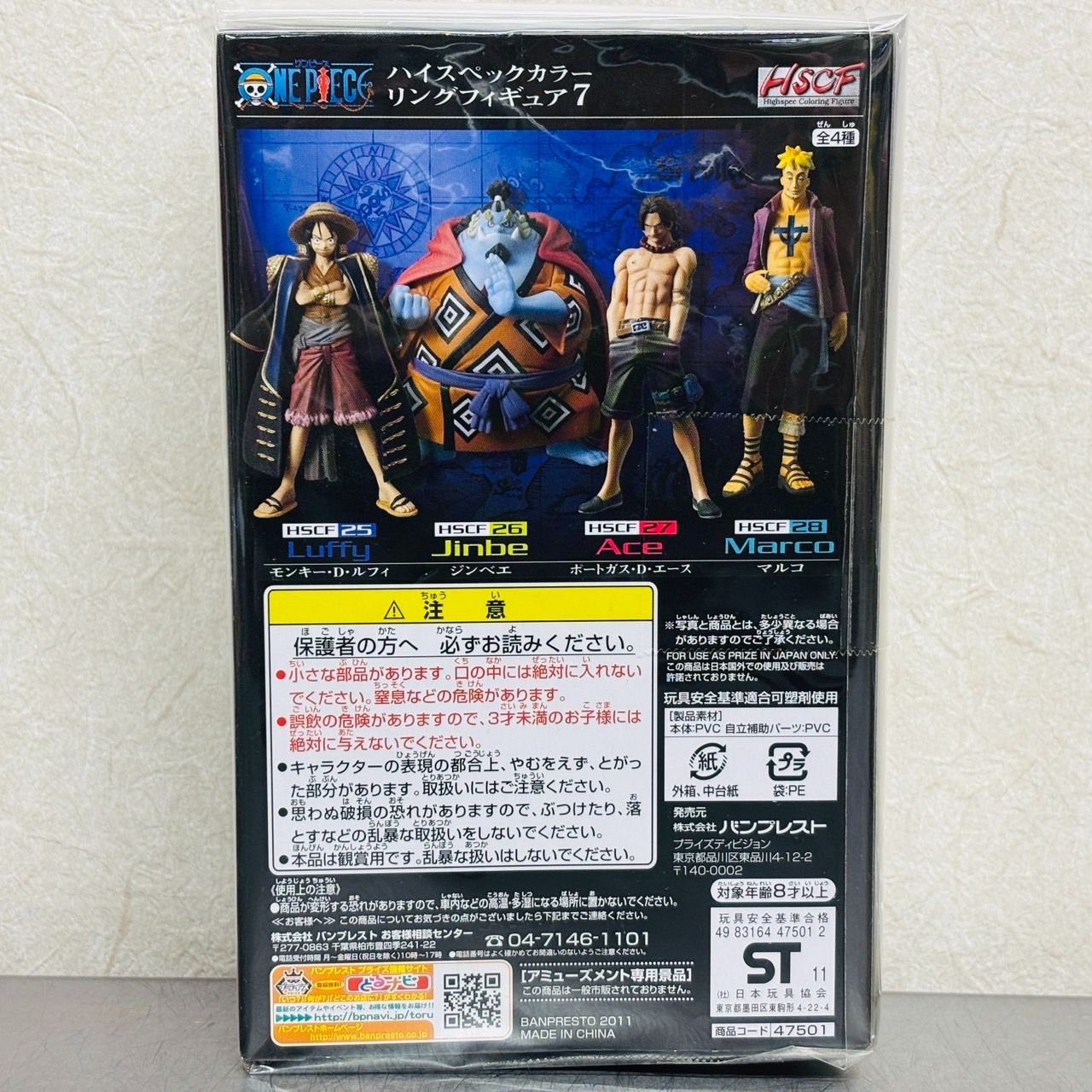 ワンピース ハイスペックカラー リングフィギュア7 ルフィ