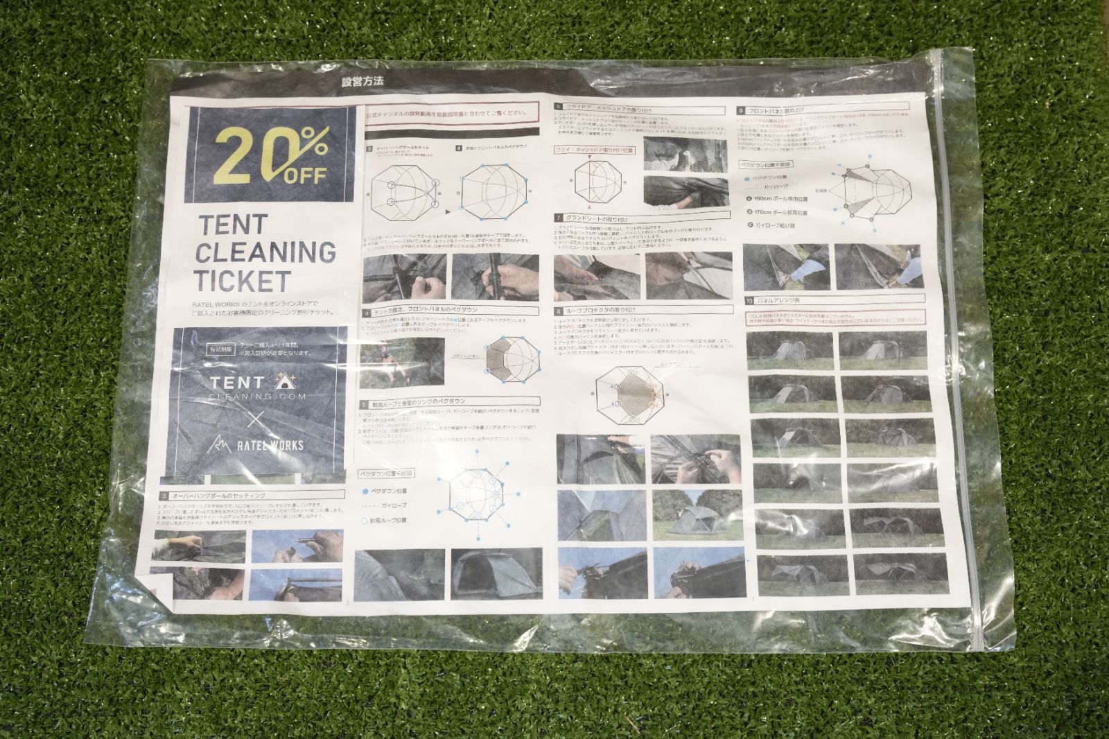 ほぼ♥ VOGEL ヴォーゲル ボーゲル ラーテルワークス RATELWORKS HRDEVELOPMENT_JP