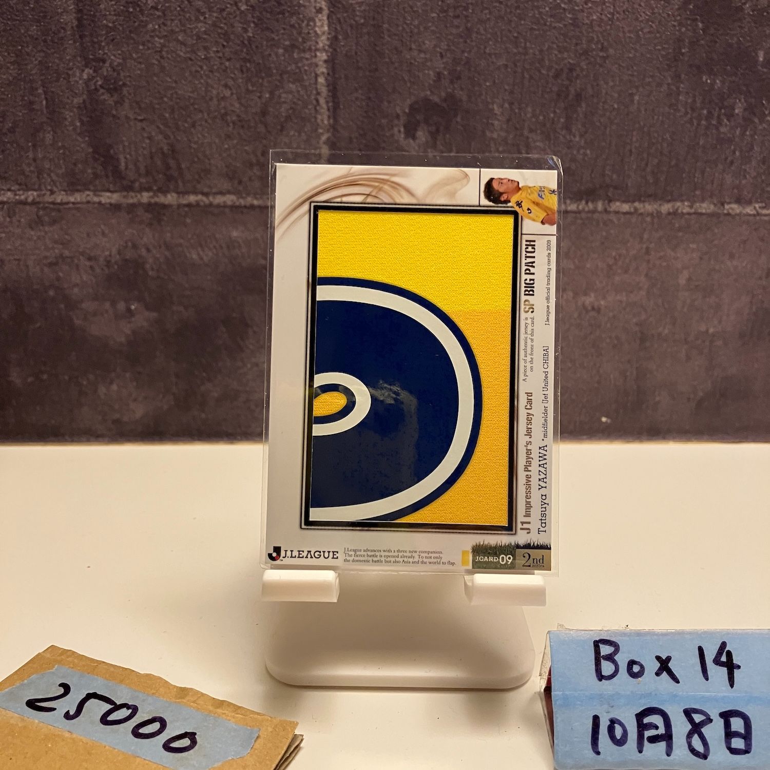 2009 J.LEAGUE 谷澤達也 05 20 ジェフユナイテッド千葉 J1 Impressive Player’s SP Big Patch ジャージ カード