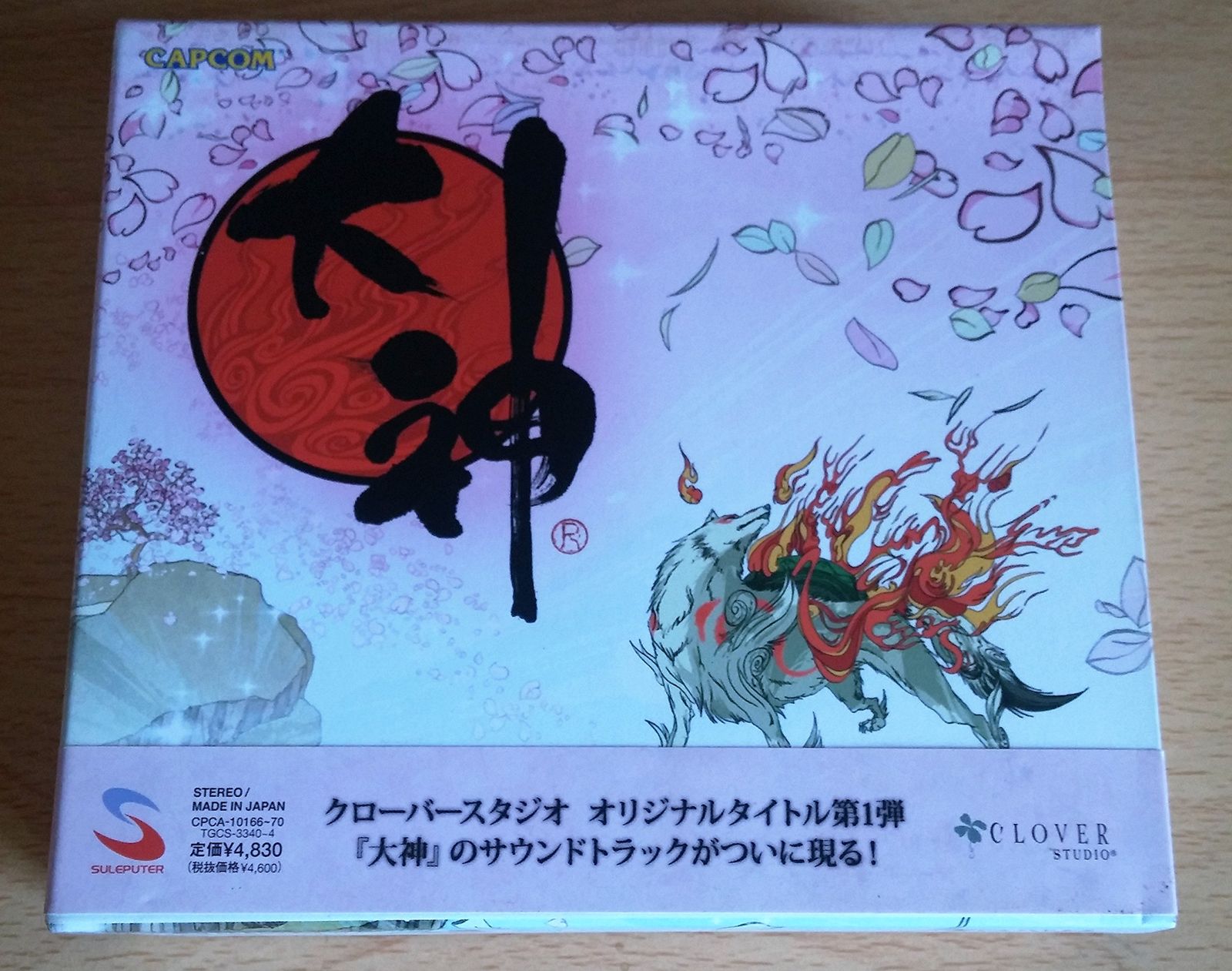 大神 オリジナル・サウンドトラック 【公式通販】