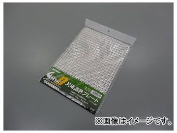 2輪 デイトナ 汎用遮熱プレート（アルミ製） 品番：75852 JAN：4909449417706