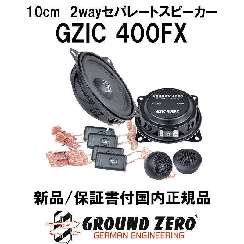 新品・国内正規品・送料込・定価から15%OFF！】GROUNDZERO