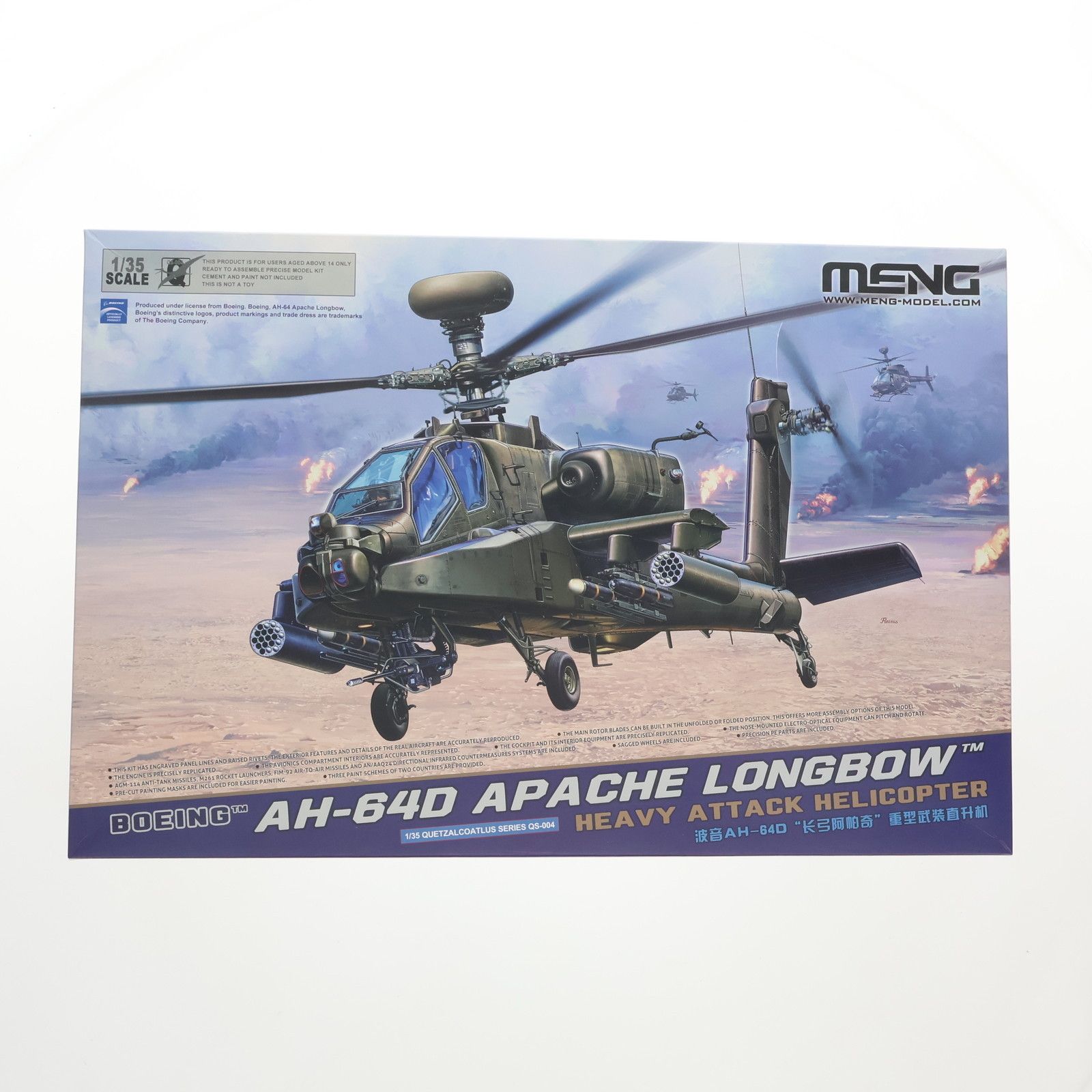 1/35 ボーイング AH-64D アパッチ・ロングボウ戦闘ヘリコプター プラモデル(MQS004) MENG Model(モンモデル)