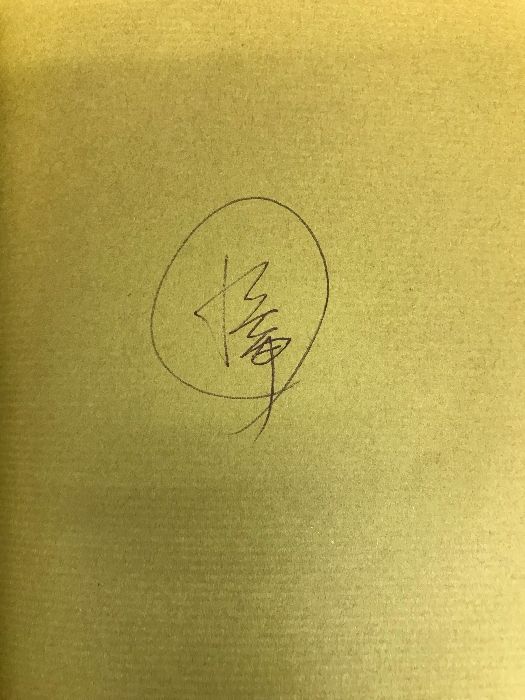 【中古】 「塾」そのありのままの姿 コミュニティ塾創造をめざして/学陽書房/下村博文 塾」そのありのままの姿―コミュニティ塾創造をめざして 学陽書房
