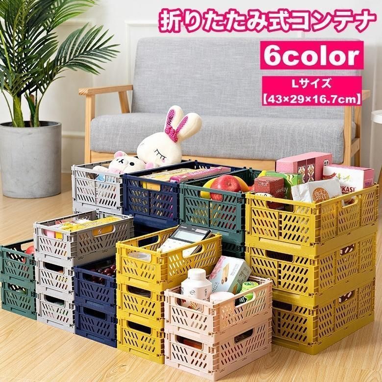 コンテナ 折りたたみ式 コンテナボックス 収納ボックス 収納