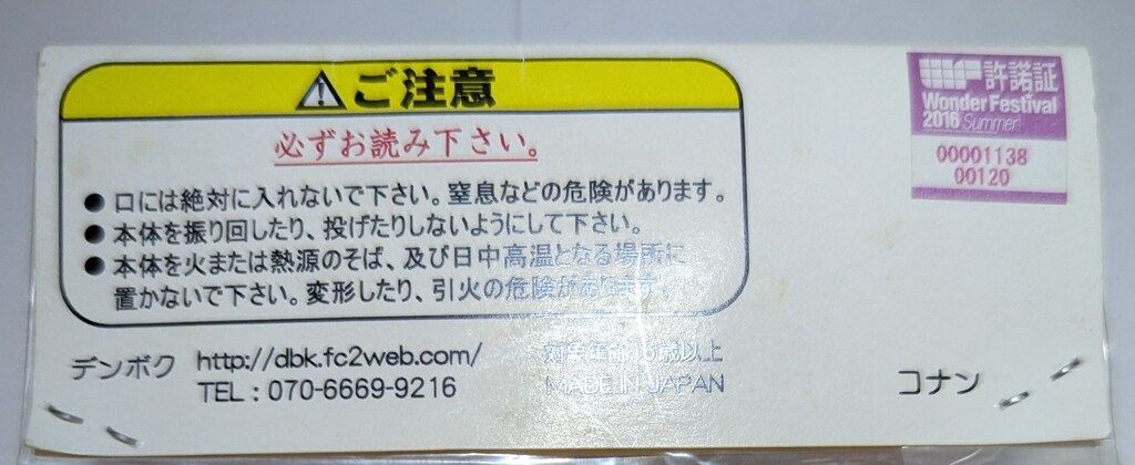 デンボク