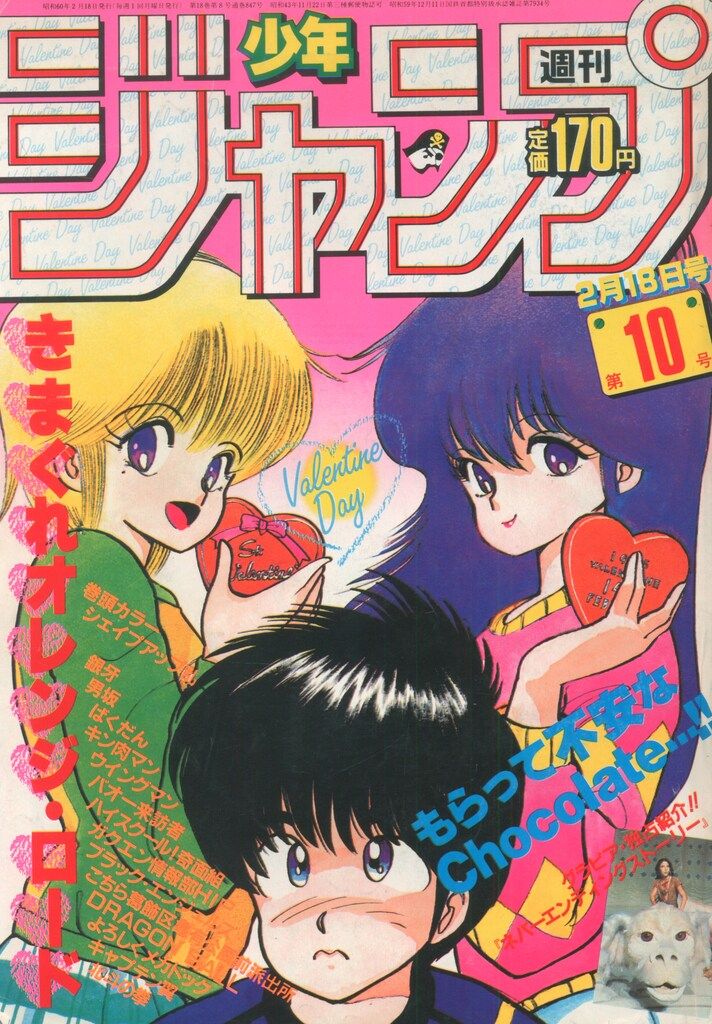 週刊少年ジャンプ　特別編集　1985年　Spring Special 週刊少年ジャンプ 特別編集 1985年 Spring Special - メルカリ
