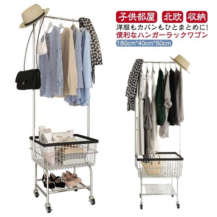 ハンガーラック キャスター付き カゴ付 コートハンガー スリム コート掛け 洋服掛け パイプハンガー かご付き 棚付き カゴ 収納付き ポールハンガー 省スペース 衣類収納 頑丈 インテリア 子供部屋 ali979