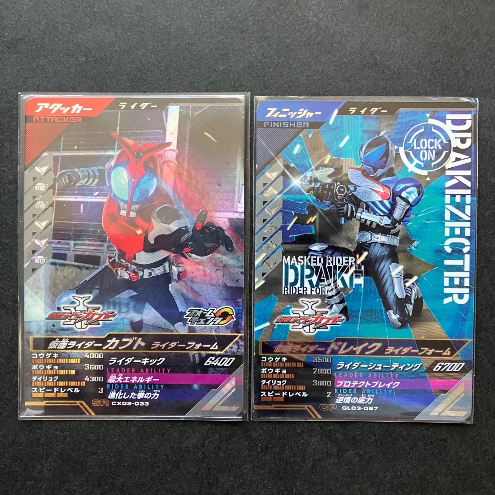 ガンバレジェンズ SR / CP カブト & ドレイク 2枚セット - メルカリ