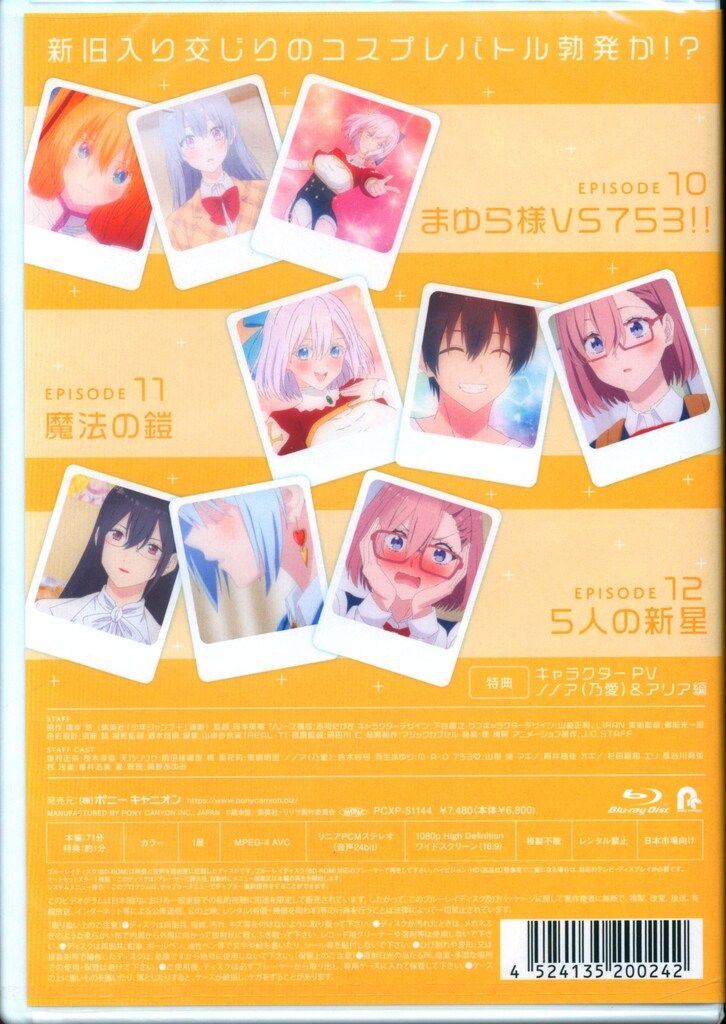2.5次元の誘惑 Blu-ray 全巻セット アニメイト特典 収納ボックス 楽天