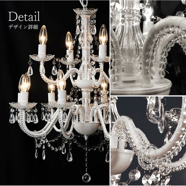 シャンデリア 12灯 LED対応 簡単設置 ゴージャス