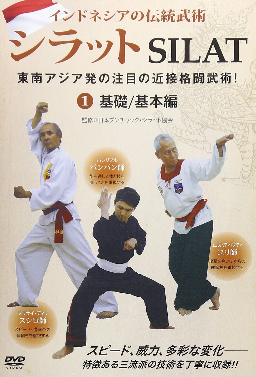 日本SF年鑑 1982年版～1986年版 日本SF年鑑編集委員会編 新時代社