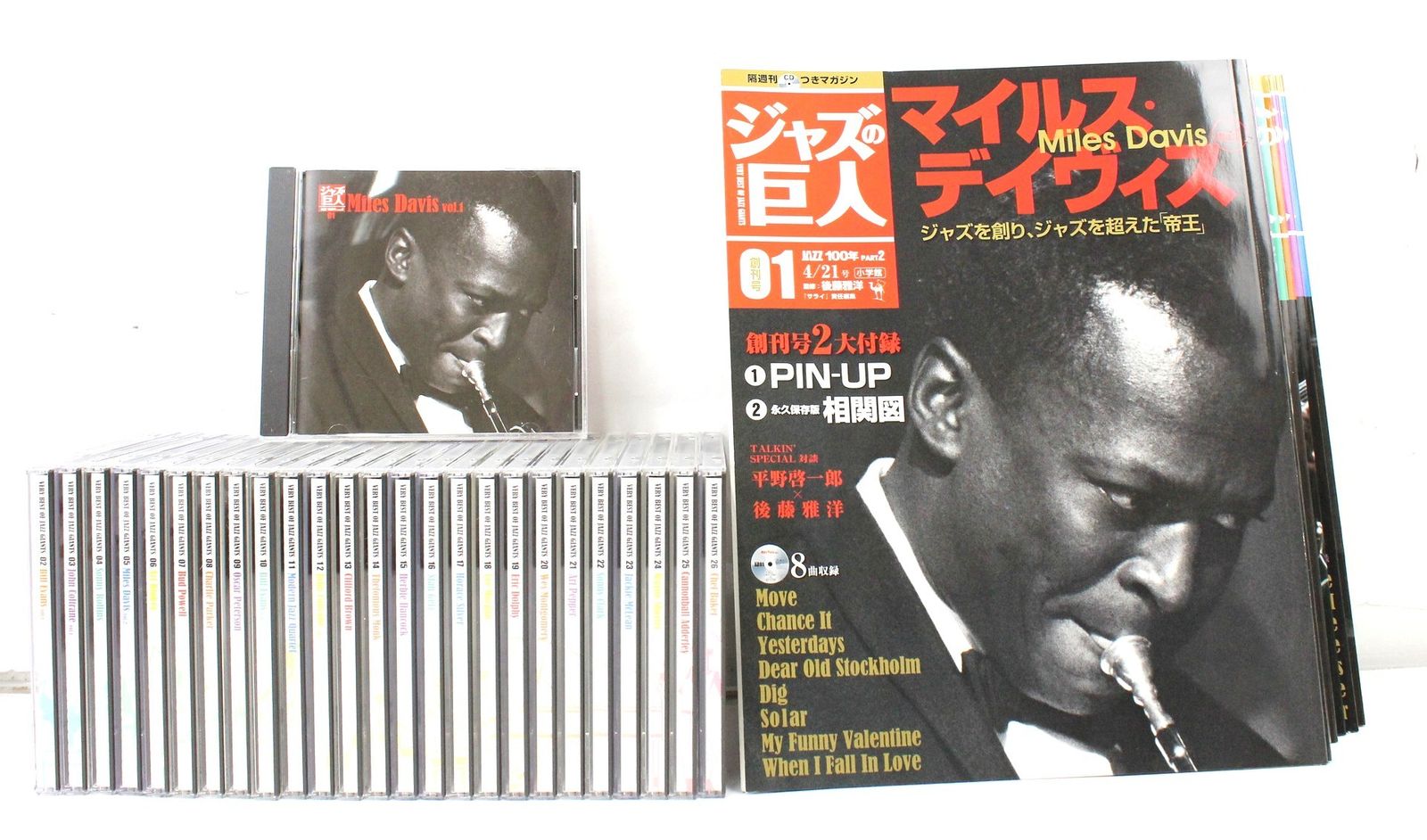 小学館 ジャズの巨人 JAZZ 100年 part2 1-26巻セット CD 音楽