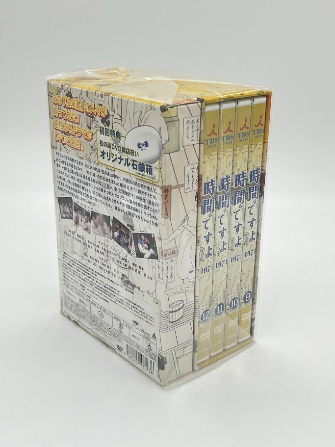 未開封】時間ですよ 1971 BOX3 [DVD] - メルカリ