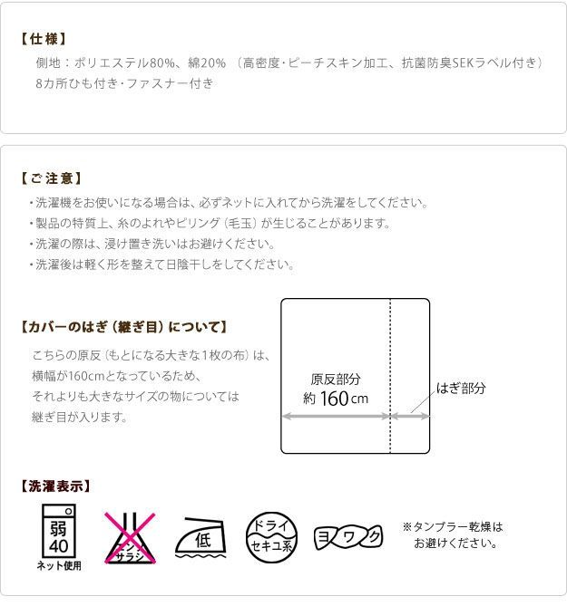 掛け布団カバー セミダブル 無地 リッチホワイト寝具シリーズ 掛け布団