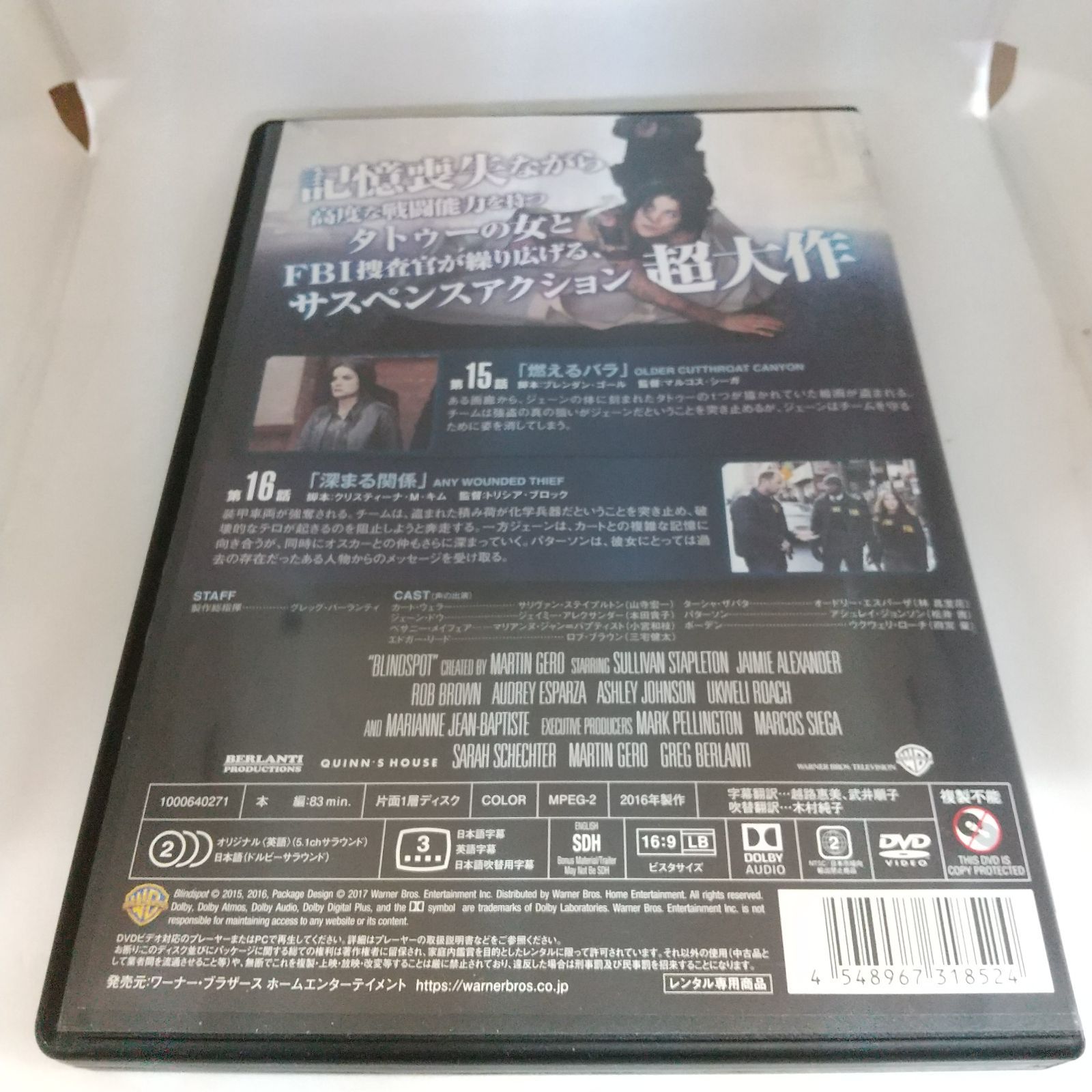 人気 ブラインド スポット dvd レンタル