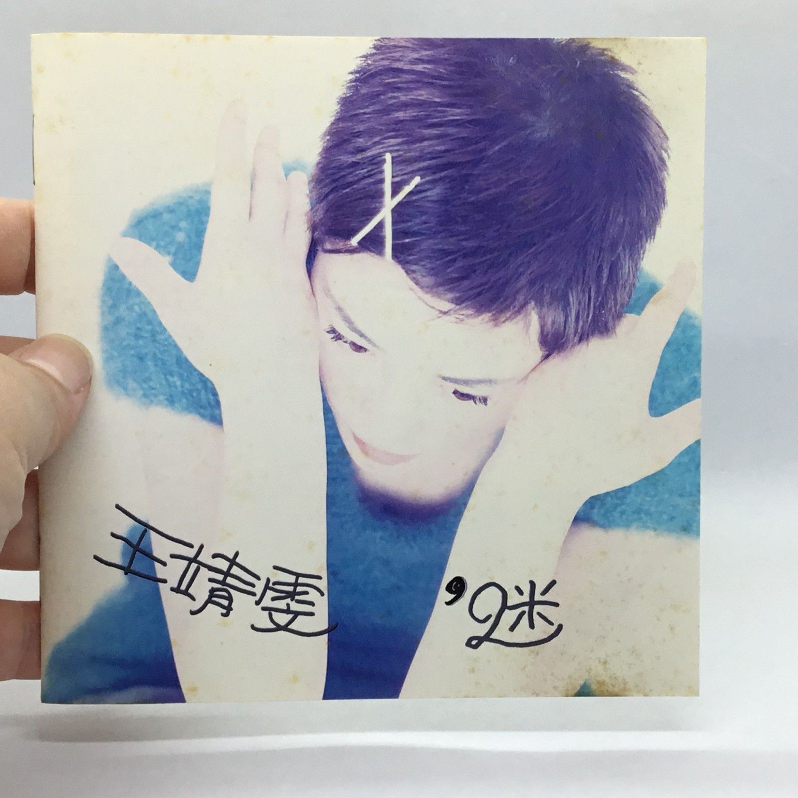○ フェイ・ウォン / 恋のパズル (CD) POCP-1445 Faye Wong 王菲