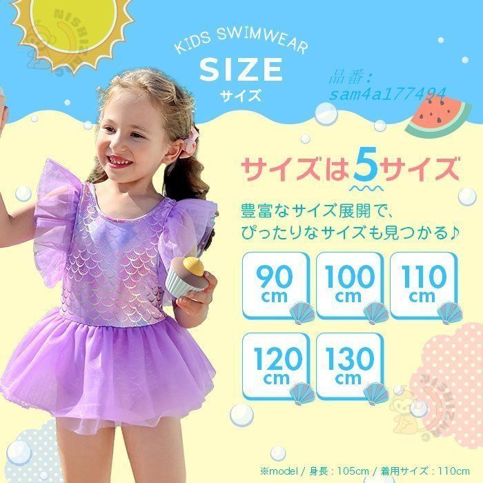 女の子 キッズ 水着 ワンピース | 2点セット オールインワン フリル 0 1 2 爆買 プール スイムキャップ 110cm-130cm (90,