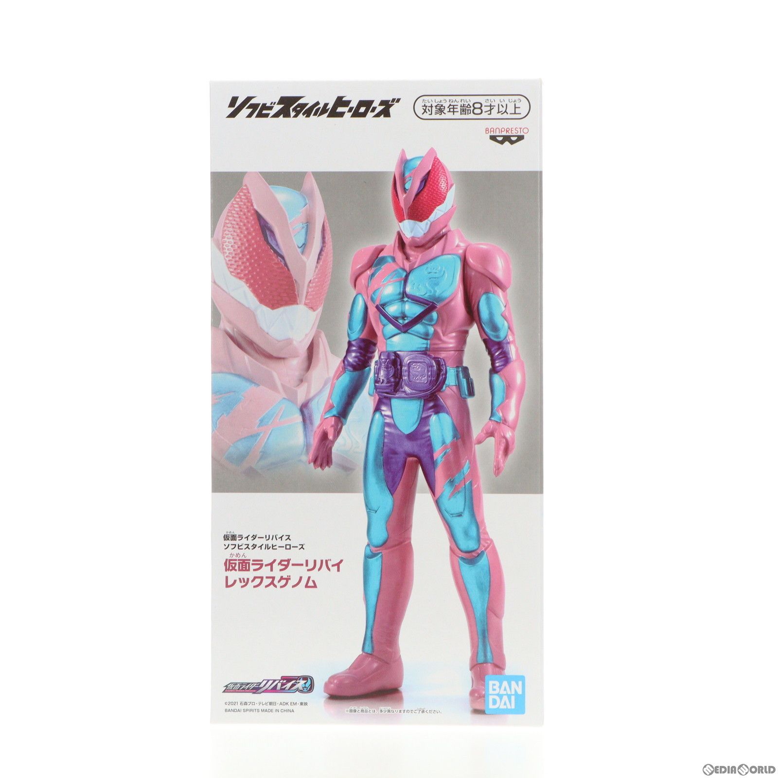 仮面ライダーリバイス　ソフビスタイルヒーローズ　リバイ　レックスゲノム 仮面ライダーリバイス ソフビスタイルヒーローズ 仮面ライダー
