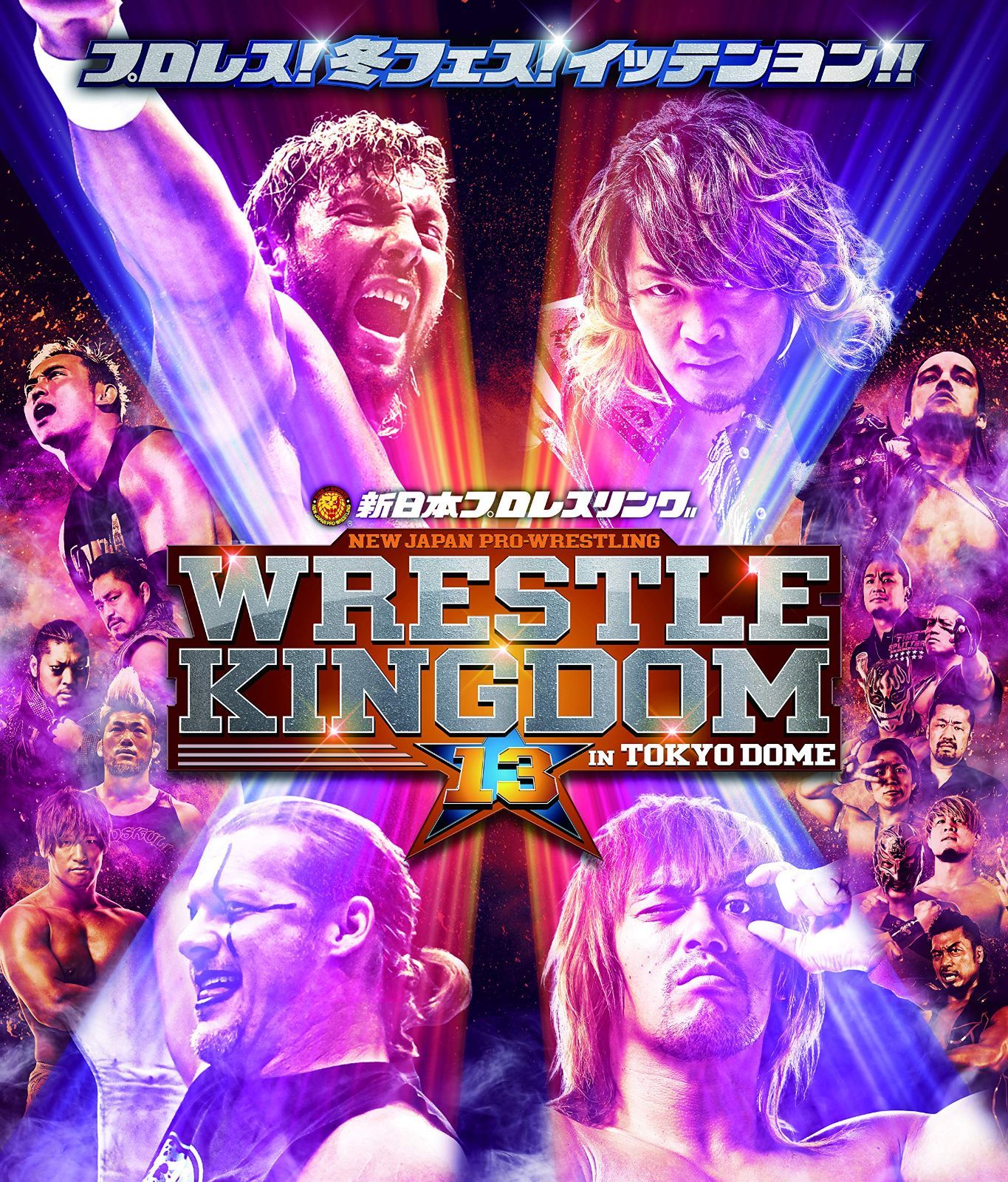 レッスルキングダム13 2019.1.4 TOKYO DOME [DVD] 【公式通販】