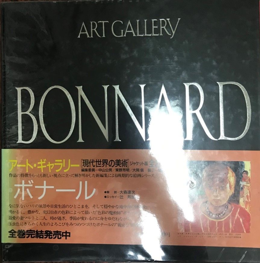 現代世界の美術 現代世界の美術 : アート・ギャラリー 9