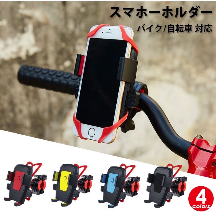 自転車スマホスタンド スマホ ホルダー バイク ブラック - アクセサリー