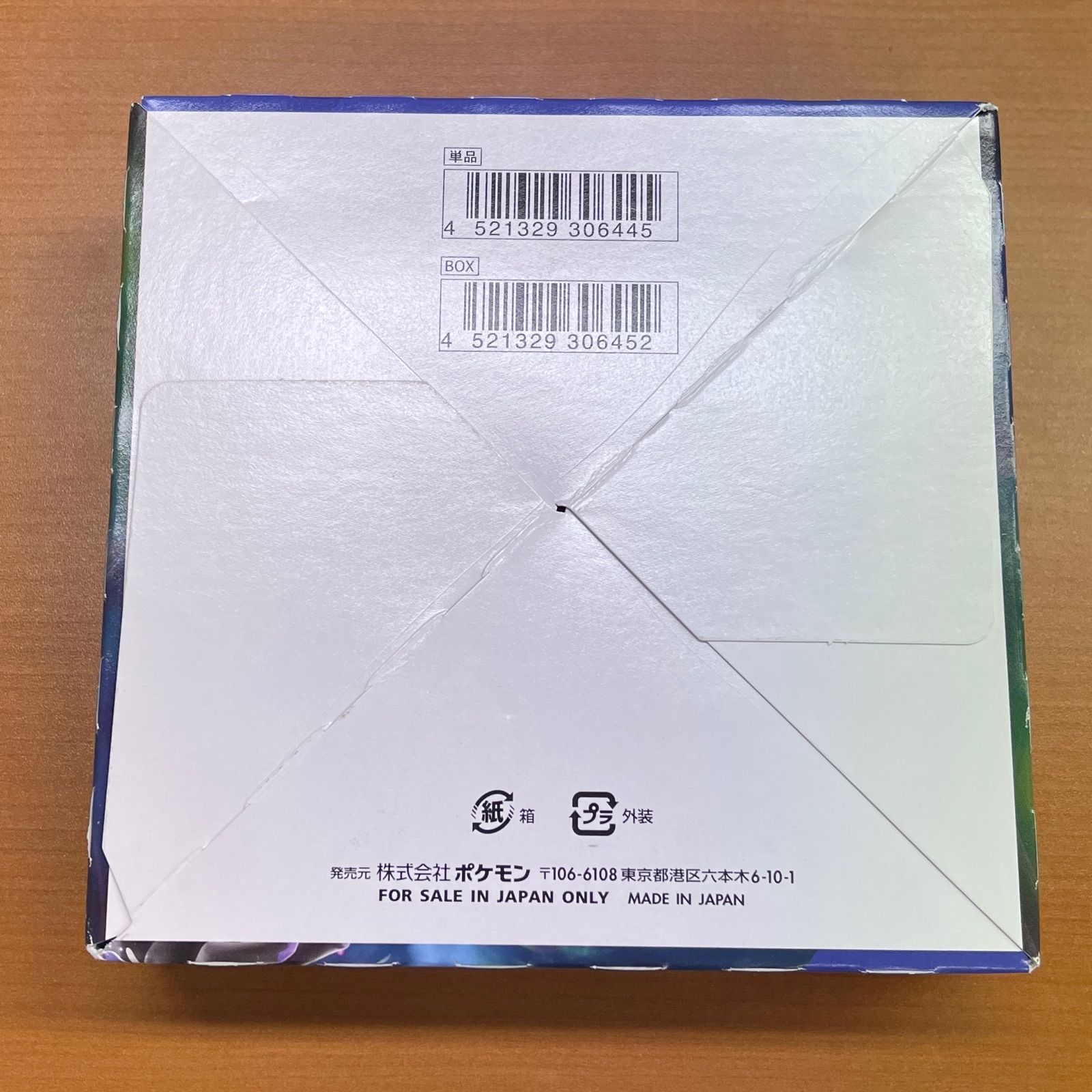 漆黒のガイスト box 未開封30パック ★ポケモンカードゲーム　シュリンクなし 漆黒のガイスト box 未開封30パック ☆ポケモンカードゲーム