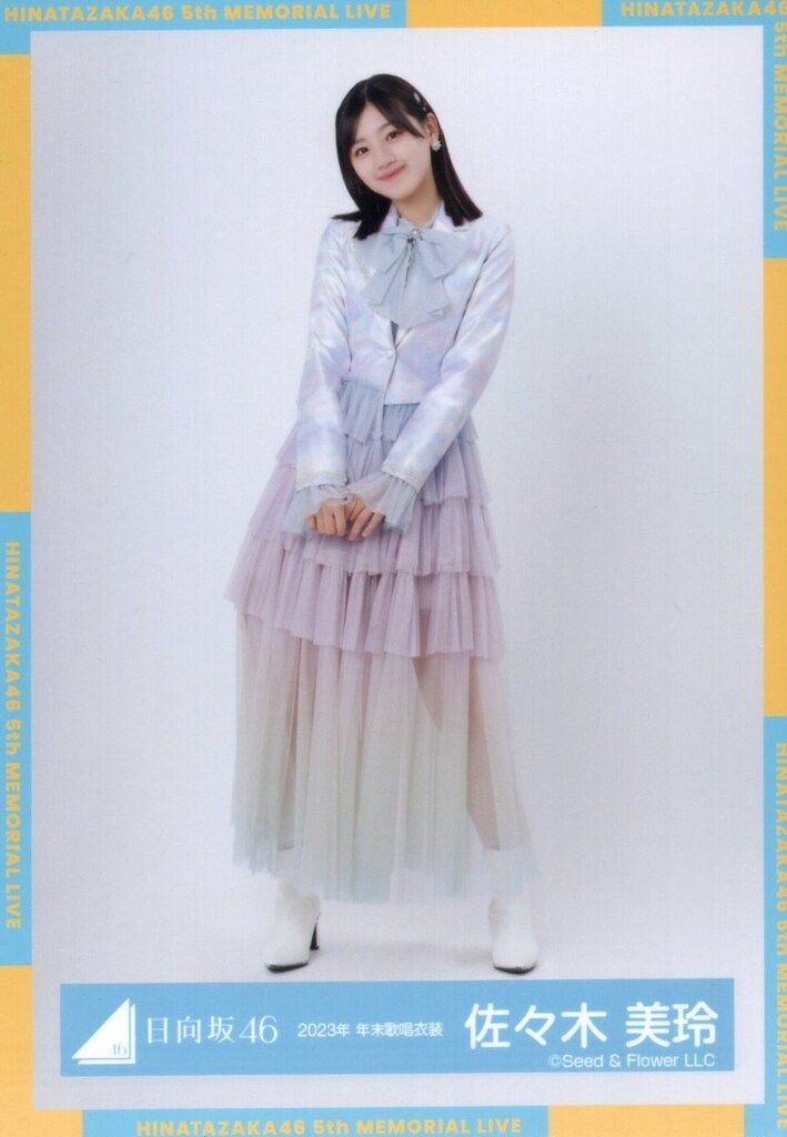 日向坂46 5回目のひな誕祭 佐々木美玲 2023年年末歌唱衣装 ヒキ