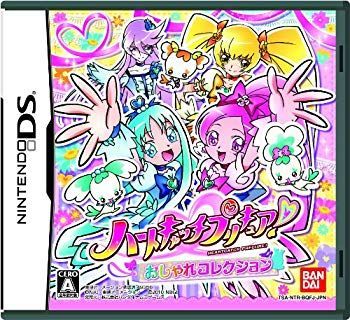 【中古】ハートキャッチプリキュア! おしゃれコレクション(特典なし) wgteh8f