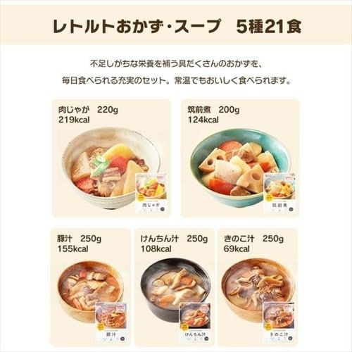 公式 非常食