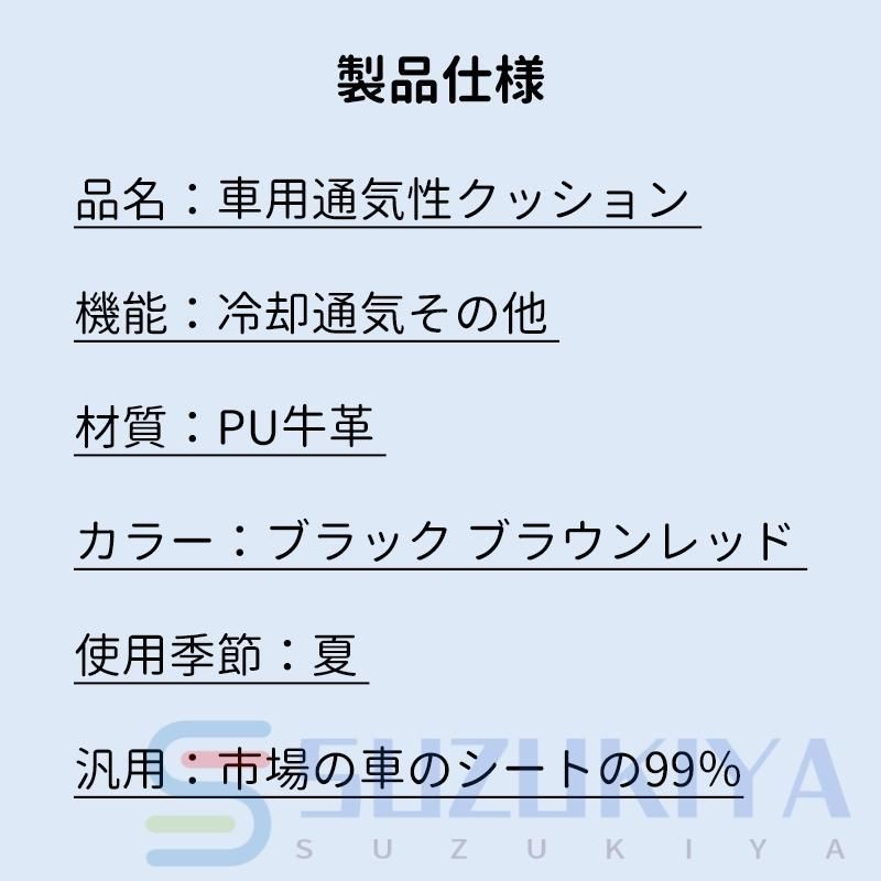 車16個ファン 背中ひんやり